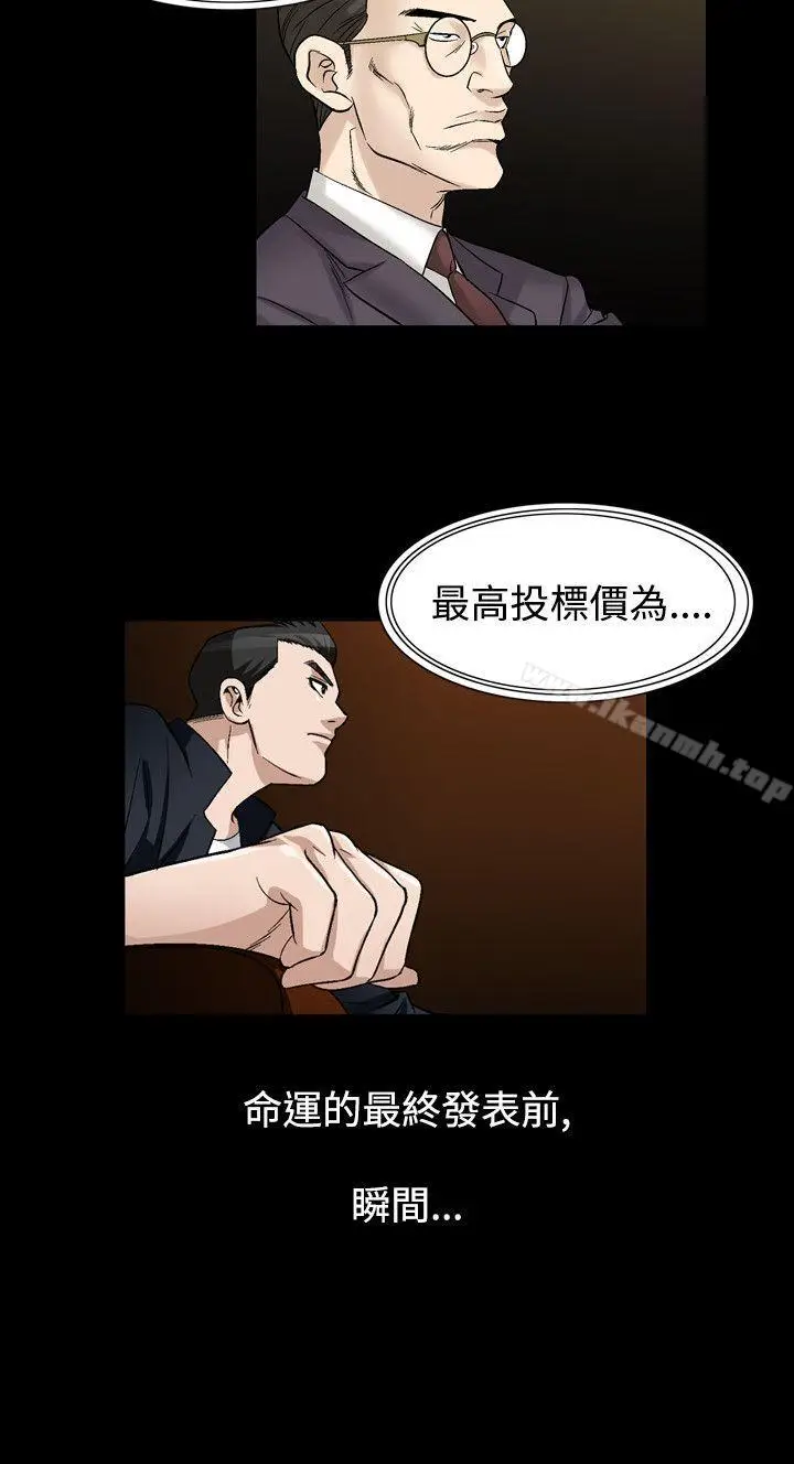 漫画《人妻的解放》第2季 最终话第8张图