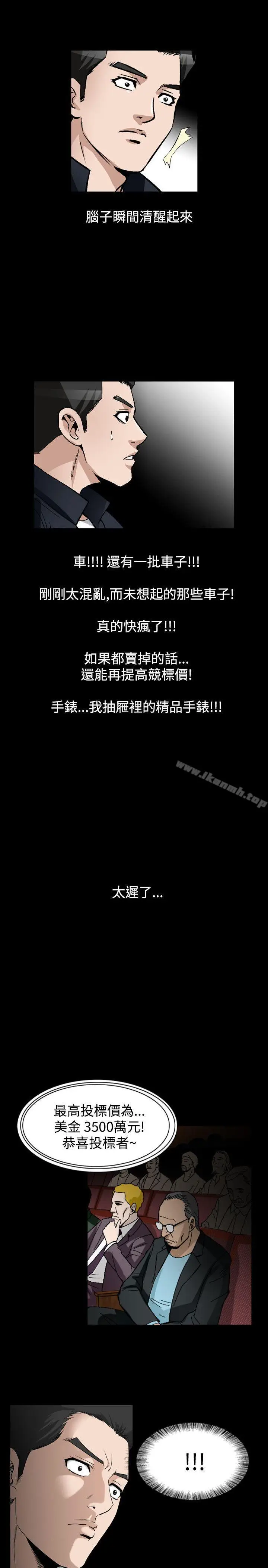 漫画《人妻的解放》第2季 最终话第9张图