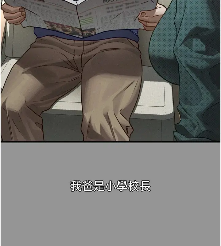 漫画《堕落物语2》第1话第10张图