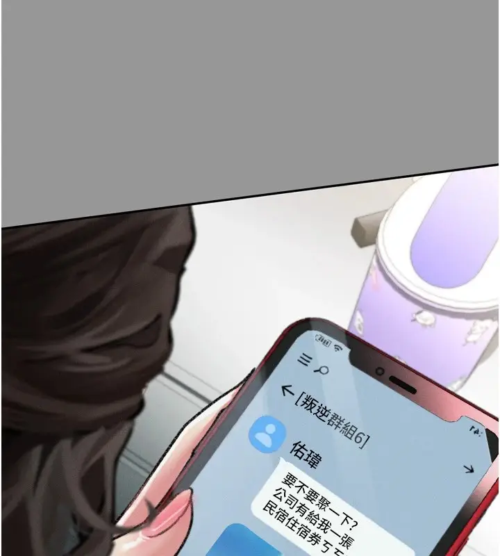 漫画《堕落物语2》第1话第106张图