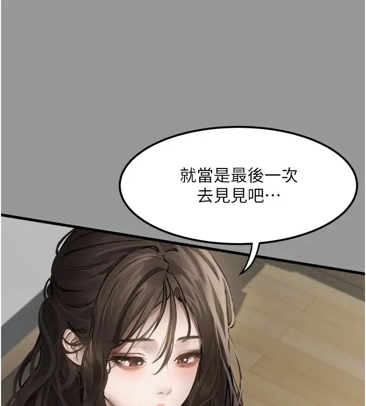 漫画《堕落物语2》第1话第108张图