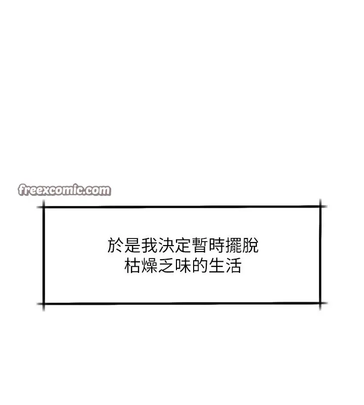 漫画《堕落物语2》第1话第112张图