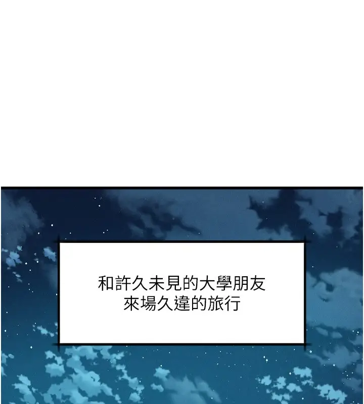 漫画《堕落物语2》第1话第113张图