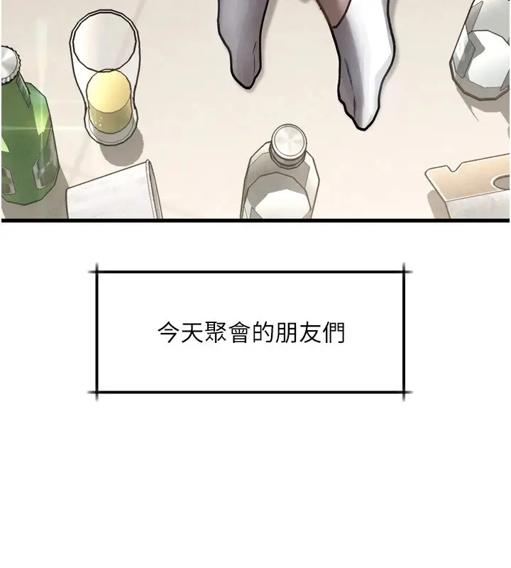 漫画《堕落物语2》第1话第118张图