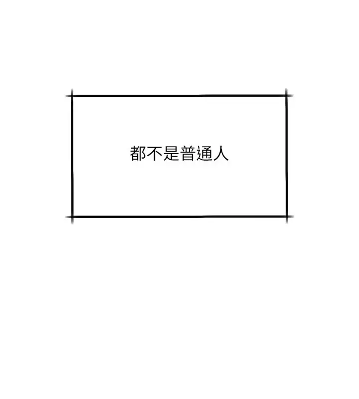 漫画《堕落物语2》第1话第119张图