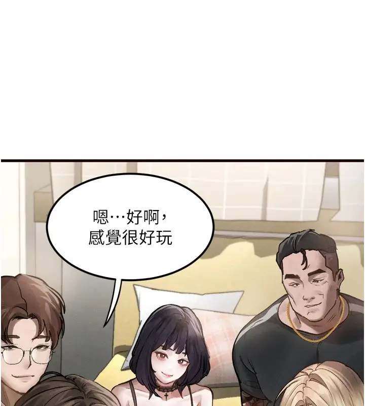 漫画《堕落物语2》第1话第120张图