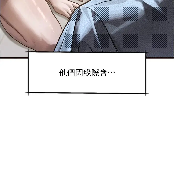 漫画《堕落物语2》第1话第122张图