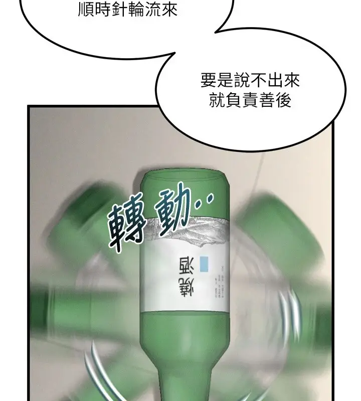 漫画《堕落物语2》第1话第125张图