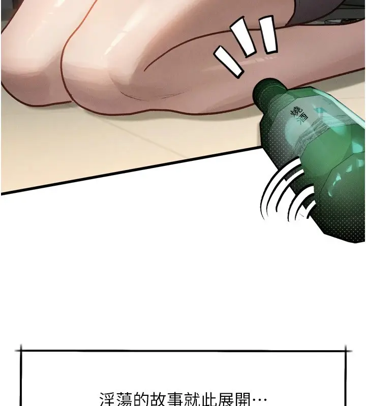 漫画《堕落物语2》第1话第129张图