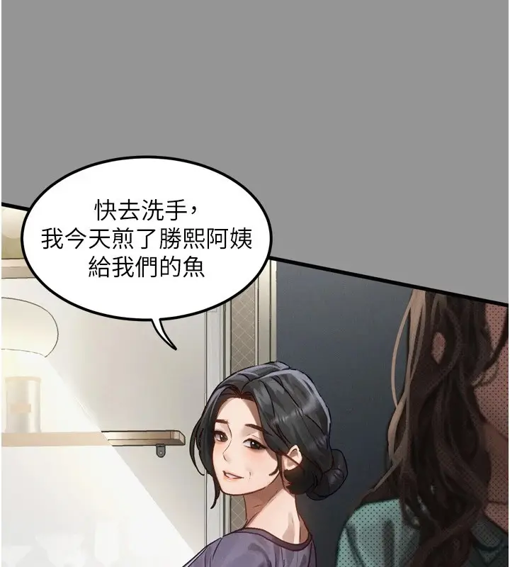 漫画《堕落物语2》第1话第13张图