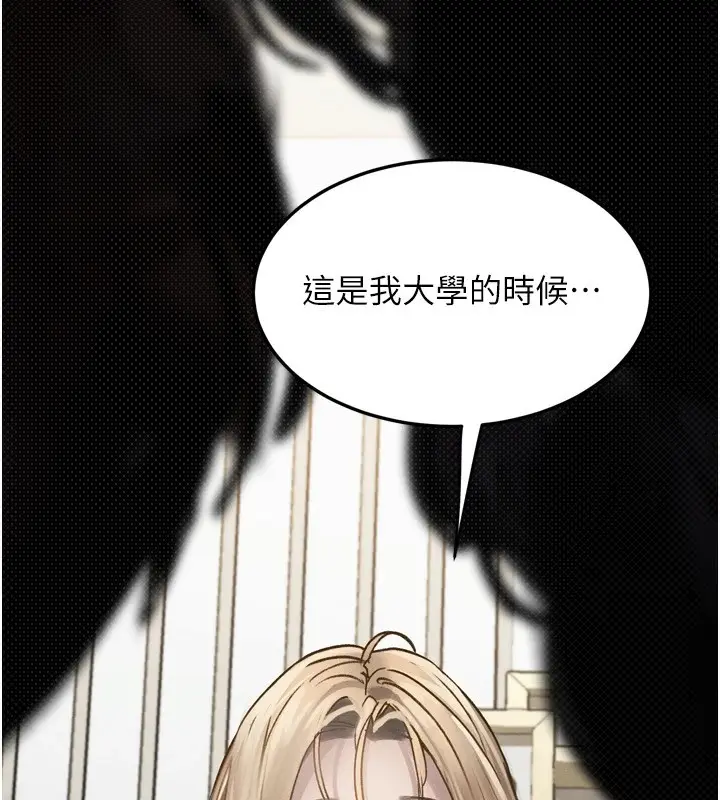 漫画《堕落物语2》第1话第135张图