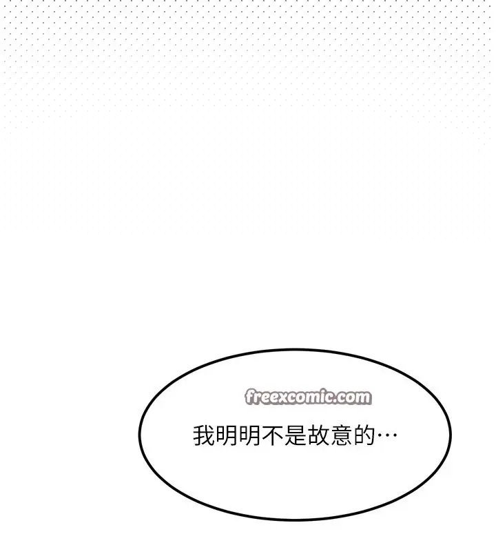 漫画《堕落物语2》第1话第140张图