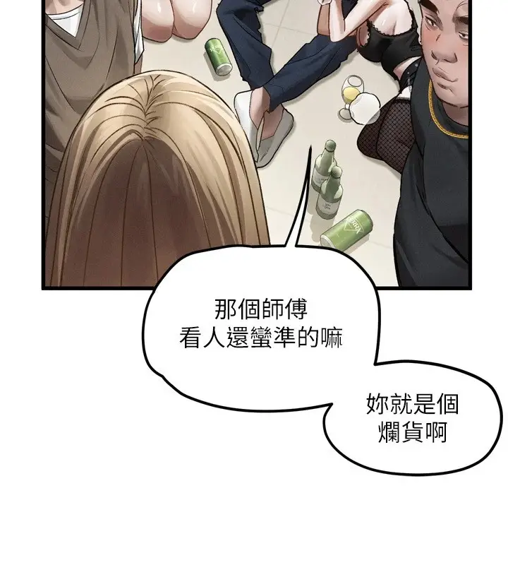 漫画《堕落物语2》第1话第147张图