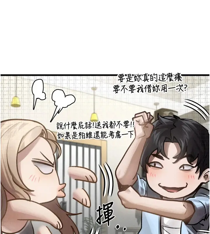 漫画《堕落物语2》第1话第148张图