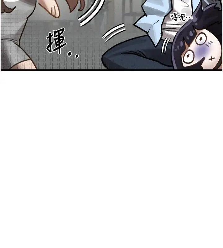 漫画《堕落物语2》第1话第149张图