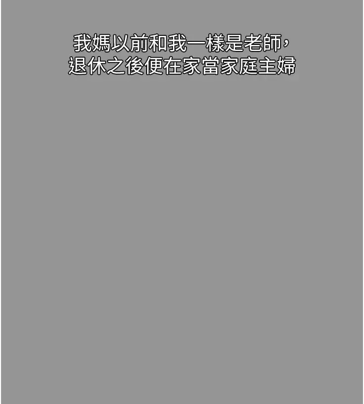 漫画《堕落物语2》第1话第15张图