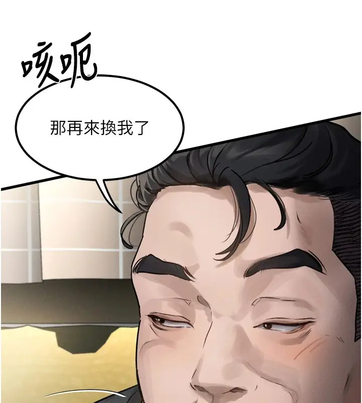 漫画《堕落物语2》第1话第150张图