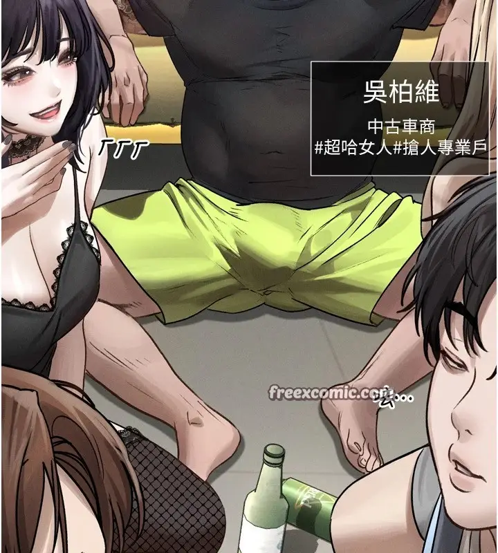 漫画《堕落物语2》第1话第154张图