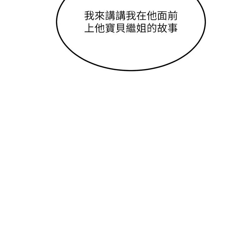 漫画《堕落物语2》第1话第156张图