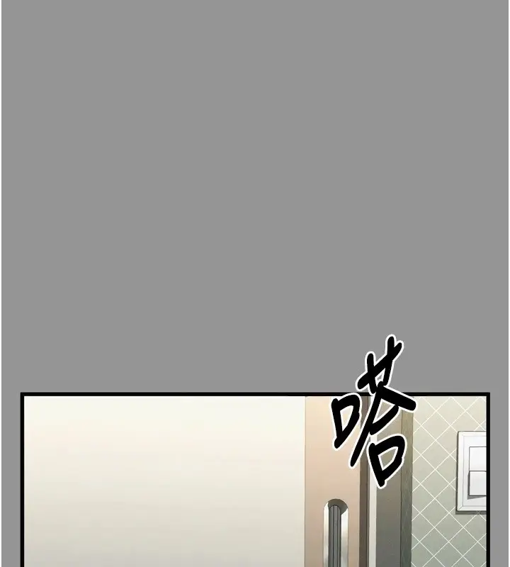 漫画《堕落物语2》第1话第16张图