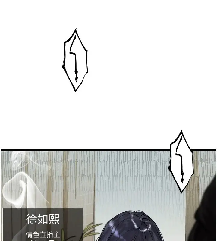 漫画《堕落物语2》第1话第161张图