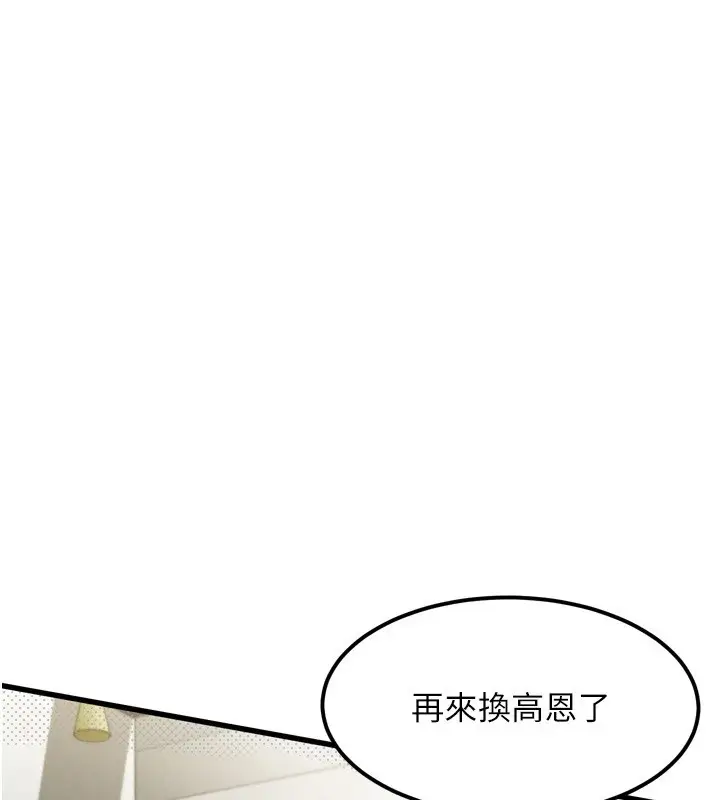漫画《堕落物语2》第1话第169张图