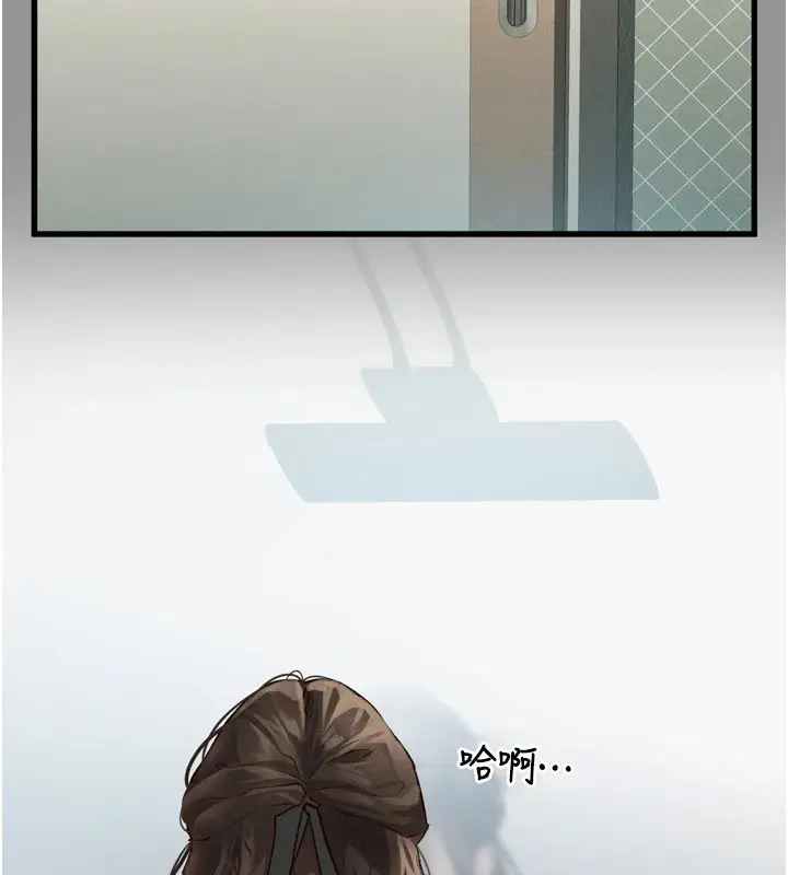 漫画《堕落物语2》第1话第17张图