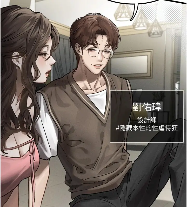 漫画《堕落物语2》第1话第170张图
