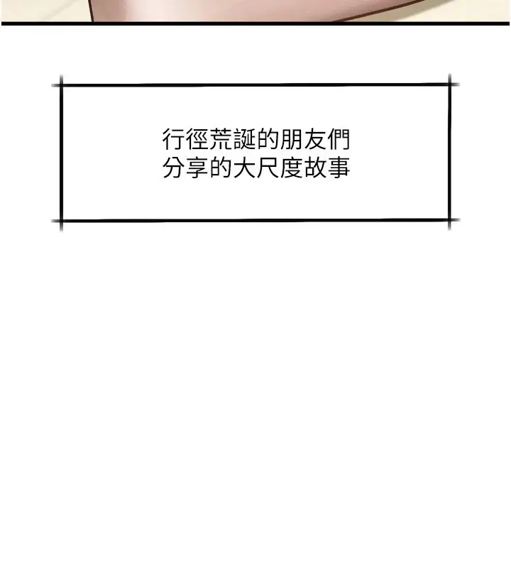 漫画《堕落物语2》第1话第175张图