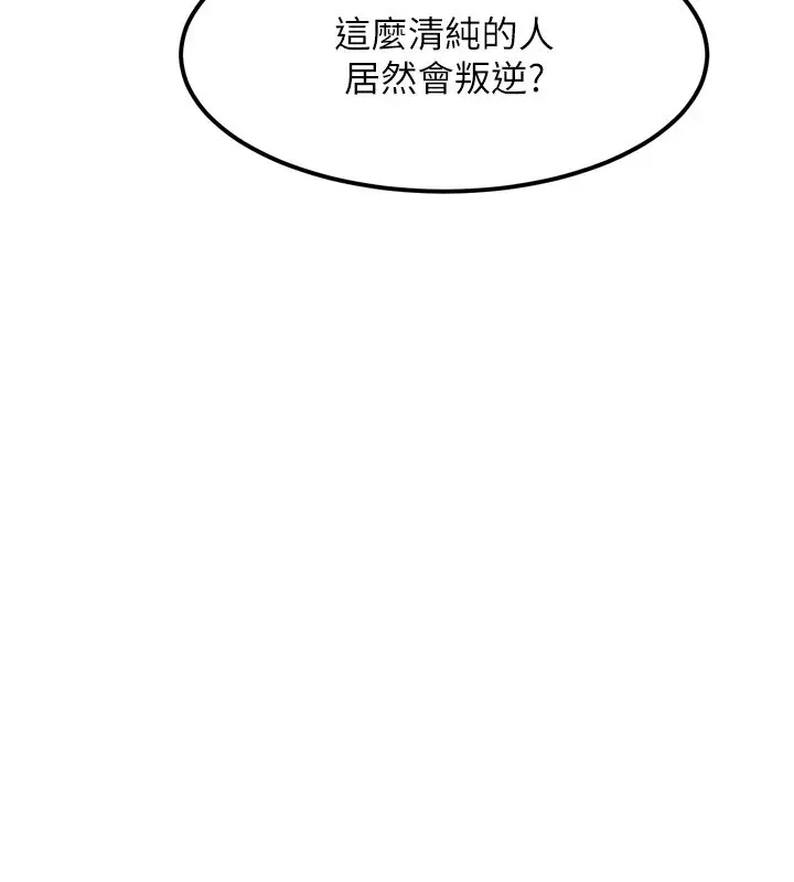 漫画《堕落物语2》第1话第178张图