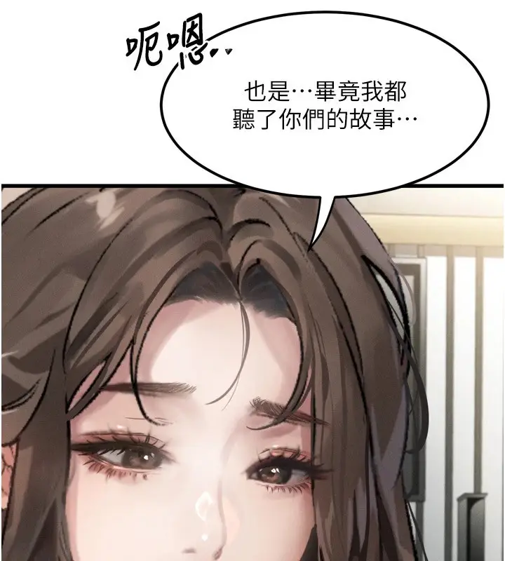 漫画《堕落物语2》第1话第179张图