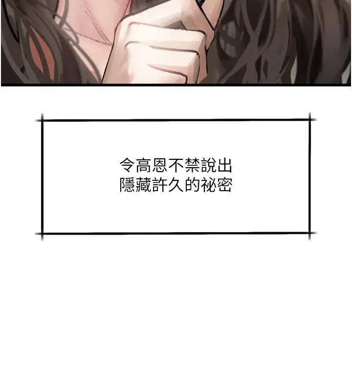 漫画《堕落物语2》第1话第181张图