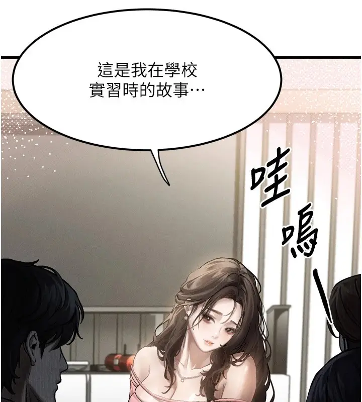 漫画《堕落物语2》第1话第183张图