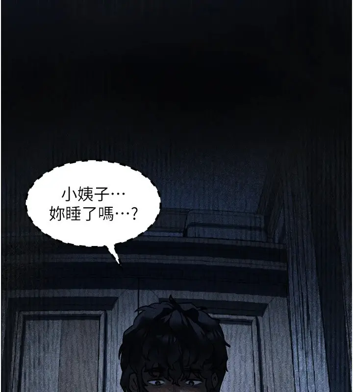 漫画《堕落物语2》第1话第187张图