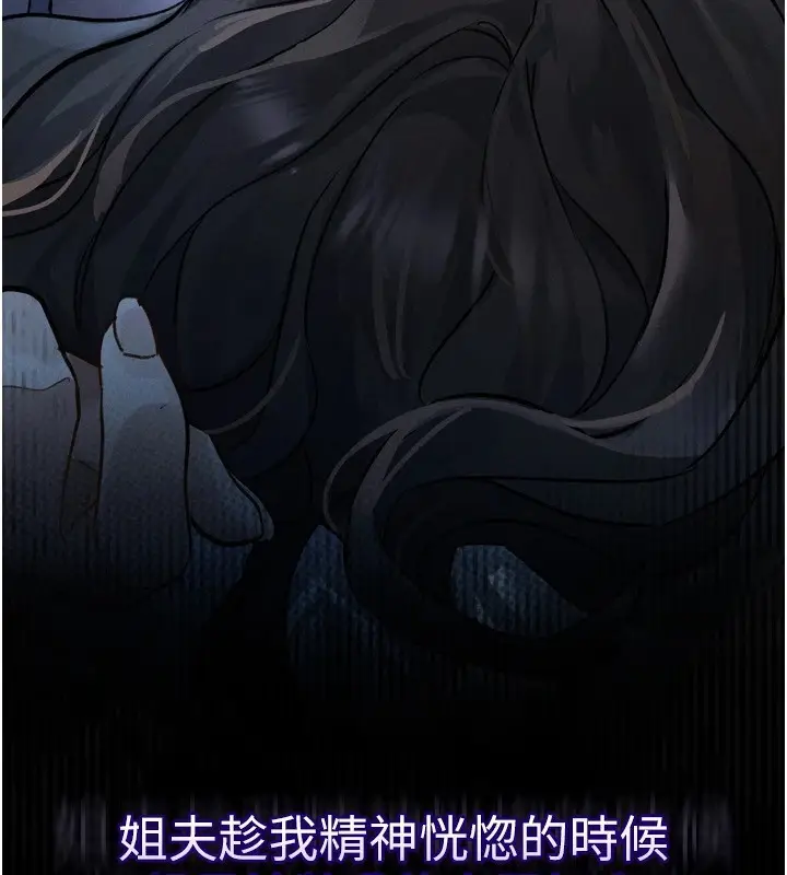 漫画《堕落物语2》第1话第190张图