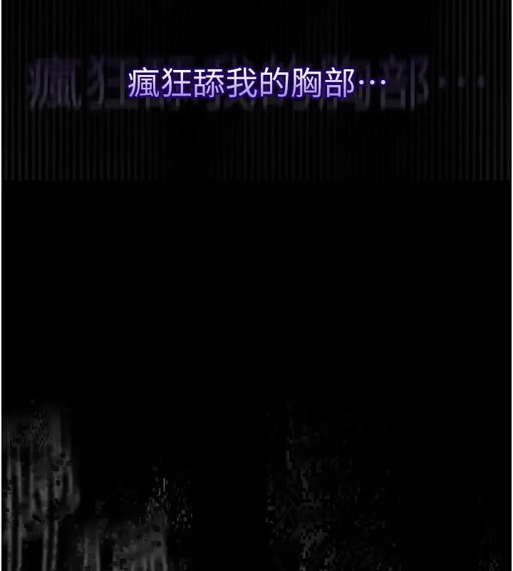 漫画《堕落物语2》第1话第195张图
