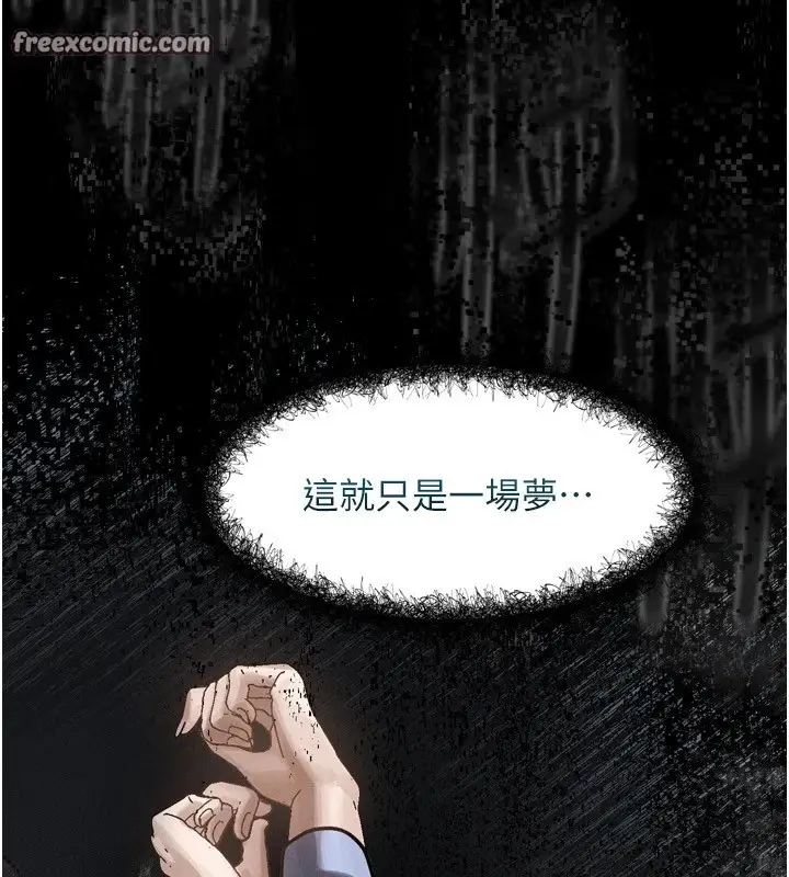 漫画《堕落物语2》第1话第196张图