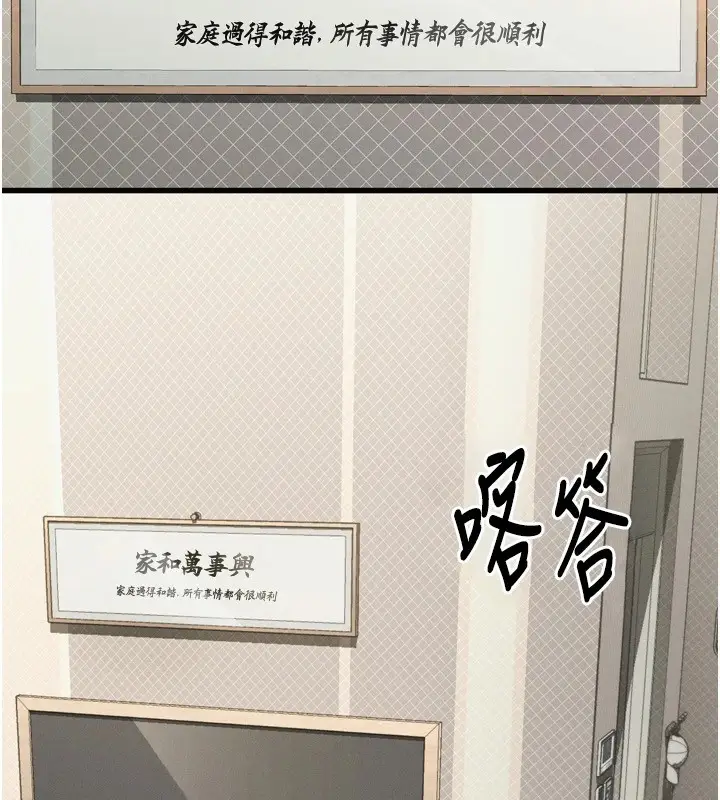漫画《堕落物语2》第1话第2张图