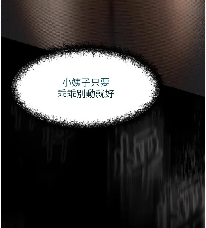 漫画《堕落物语2》第1话第200张图
