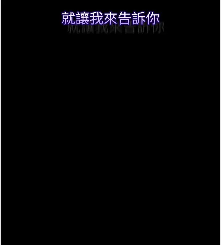 漫画《堕落物语2》第1话第202张图