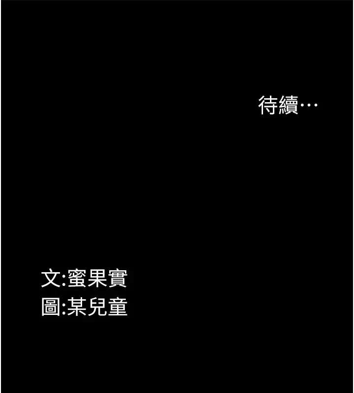 漫画《堕落物语2》第1话第204张图