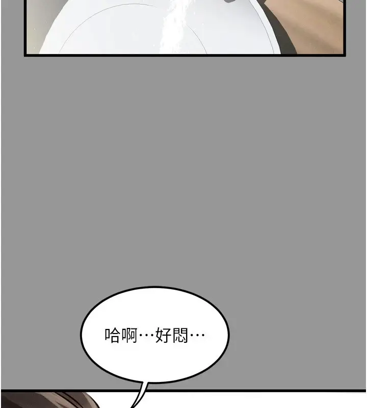 漫画《堕落物语2》第1话第24张图