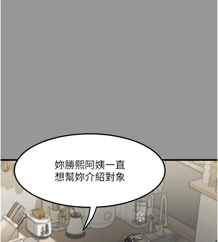 漫画《堕落物语2》第1话第35张图