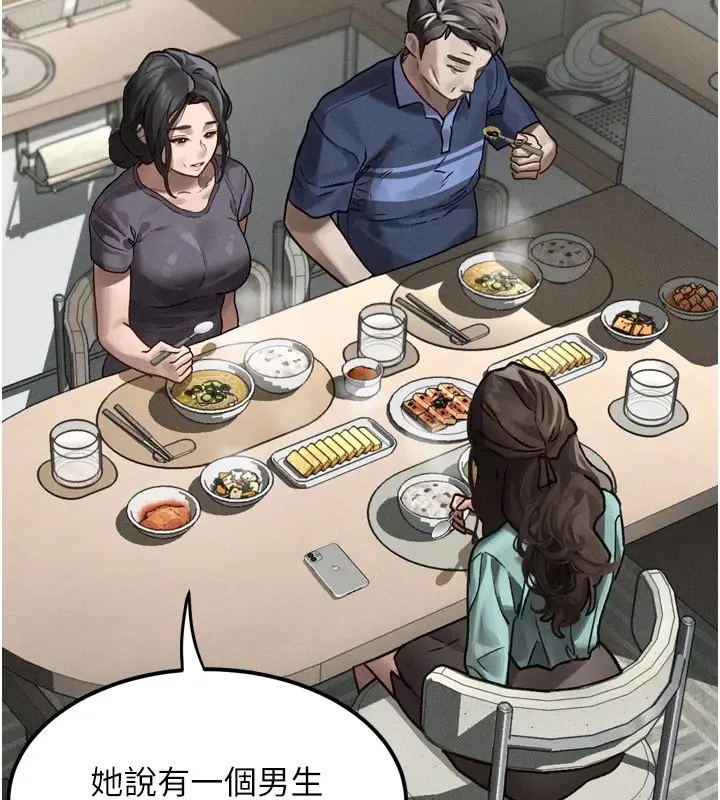 漫画《堕落物语2》第1话第36张图