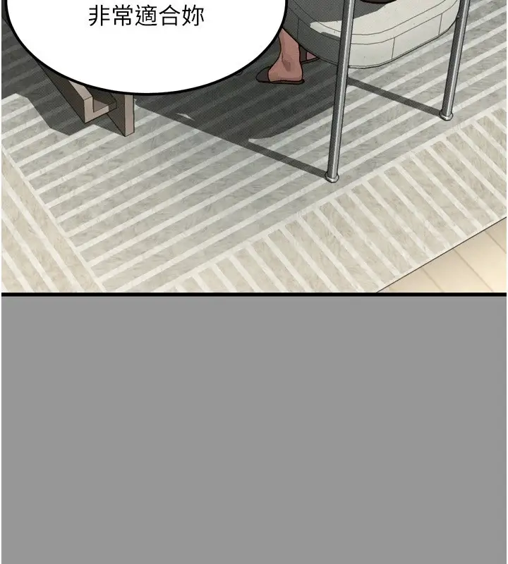 漫画《堕落物语2》第1话第37张图