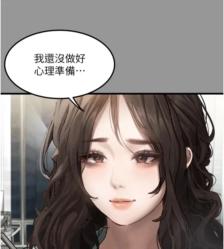 漫画《堕落物语2》第1话第41张图