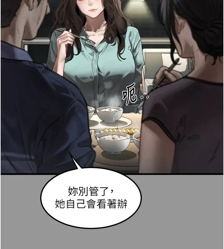 漫画《堕落物语2》第1话第44张图