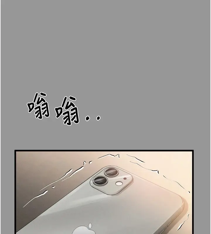 漫画《堕落物语2》第1话第45张图