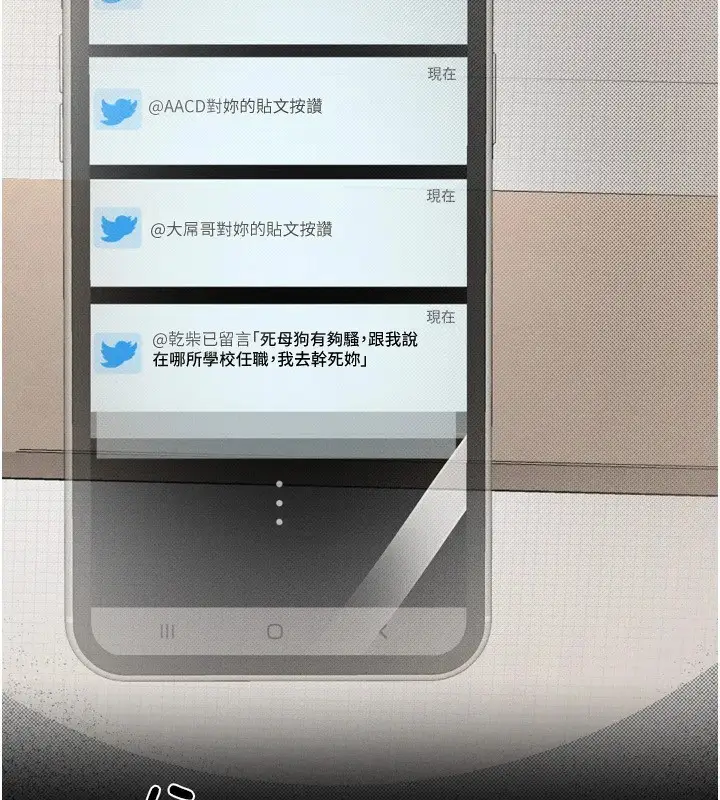 漫画《堕落物语2》第1话第47张图