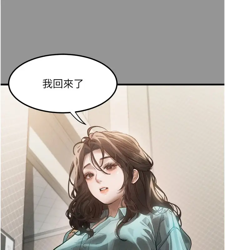 漫画《堕落物语2》第1话第5张图